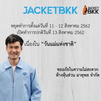 ประกาศ วันหยุด