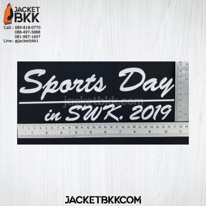 บริการรับปักโลโก้-ปักข้อความ