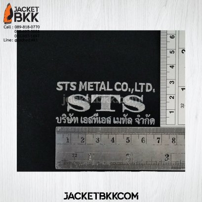 บริการรับปักโลโก้-ปักข้อความ