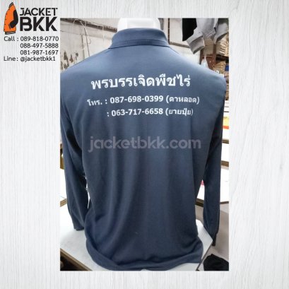 เสื้อยืดคนงานสีเทา - ขอขอบคุณลูกค้า #พรบรรเจิดพืชไร่
