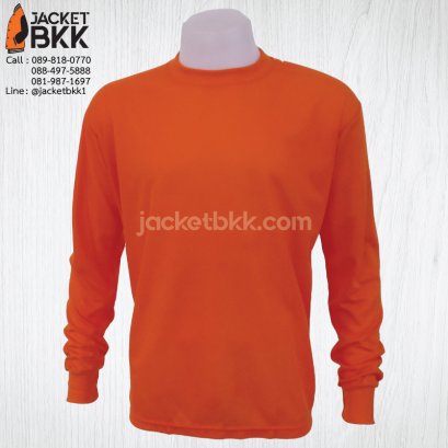 เสื้อคนงาน คอกลมแขนยาว สีส้มอิฐ