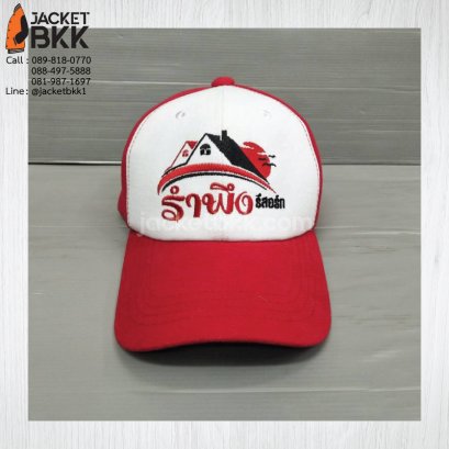 หมวกแก๊ปผ้ามองตากูต์ - ขอขอบคุณลูกค้า #รำพึง รีสอร์ท