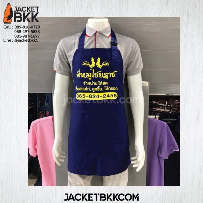 ขอบคุณลูกค้า /ผ้ากันเปื้อน