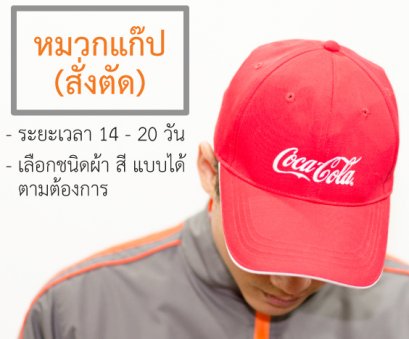 รับทำ เสื้อแจ็คเก็ต แจ็คเก็ตยูนิฟอร์ม แจ็คเก็ตผ้าไมโคร