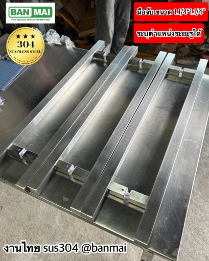 มือจับ KMB 156 ผิวด้าน