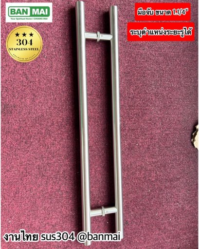 มือจับ KMB 142 ผิวด้าน