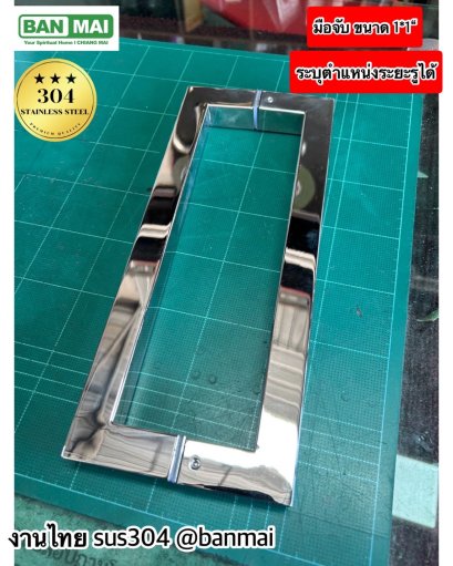 มือจับ KMB 154 ผิวเงา