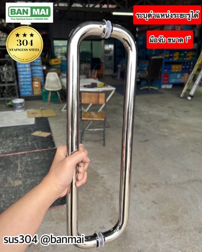 มือจับ KMB 101 ผิวเงา