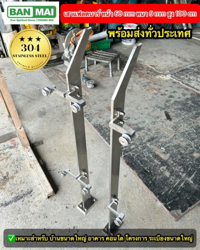 ชุดเสาราวกันตก แฟลตบาร์  KNB XXS หน้า 60 mm
