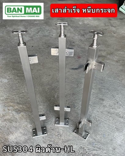 ชุดเสากันตกกระจก KMB 009 ผิวด้าน