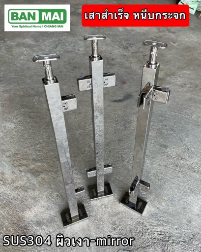 ชุดเสากันตกกระจก KMB 009 ผิเงา