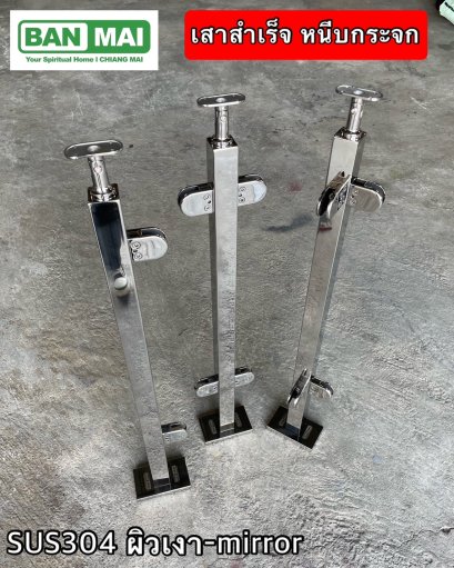 ชุดเสากันตกกระจก KMB 0010 ผิวเงา