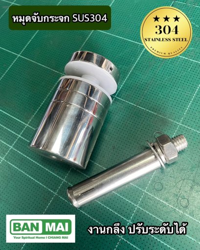 KMB S380 หมุดกระจก ปรับระดับได้ ผิวเงา