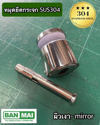 หมุดกระจก KMB 4050