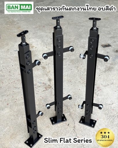 ชุดเสากันตกกระจก KMB FT003 สีดำ Powder coat