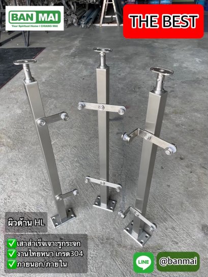 ชุดเสากันตกกระจก KMB 001 ผิวด้าน