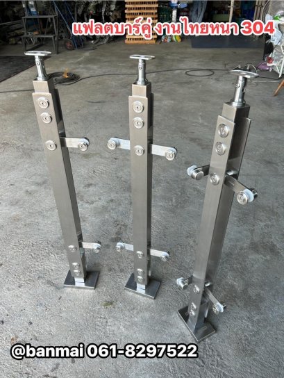 ชุดเสากันตกกระจก KMB 003 แฟลตบาร์ ผิวด้าน