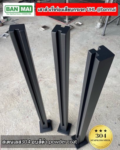ชุดเสากันตก KMB Series-UHL สีดำ Powder coat