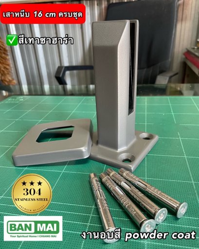 เสากระจก KMB 310-160 สีเทาซาฮาร่า Powder coat
