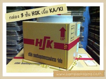 กล่อง HSK 3ชั้น