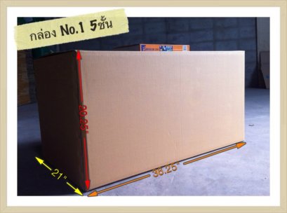 กล่องกระดาษปากคลอง No.1