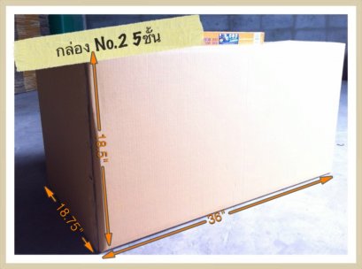 กล่องกระดาษปากคลอง No.2