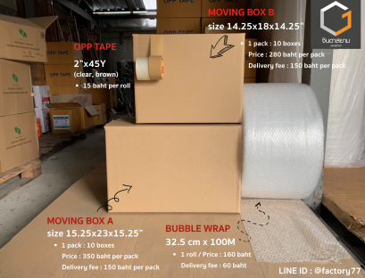 ย้ายคอนโดเองง่ายๆด้วยชุดกล่องขนย้าย ย้ายบ้าน ย้ายออฟฟิศ