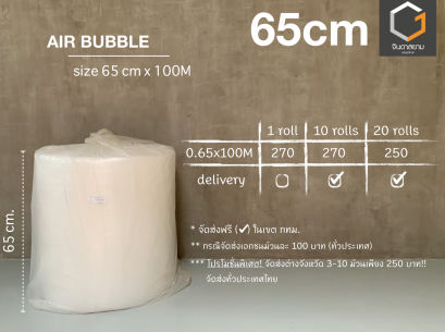 Air bubble ขนาด 65x100 cm.