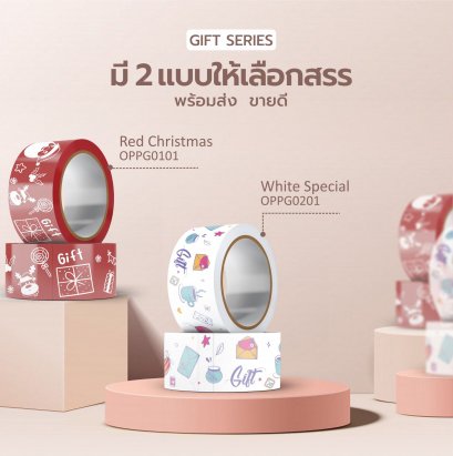 มาใหม่แล้วว เทปพิมพ์ลายชุด gift series เทปพิมพ์ลายน่ารักๆตามคำร้องขอ 