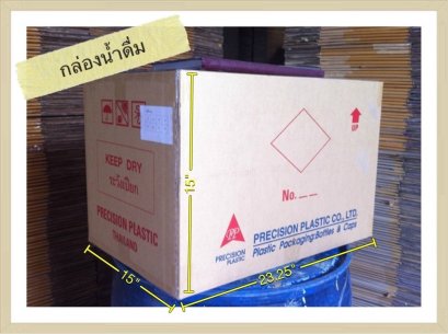 กล่องน้ำดื่ม PP