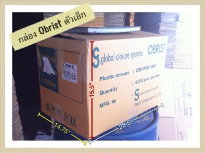 กล่องออบบิส