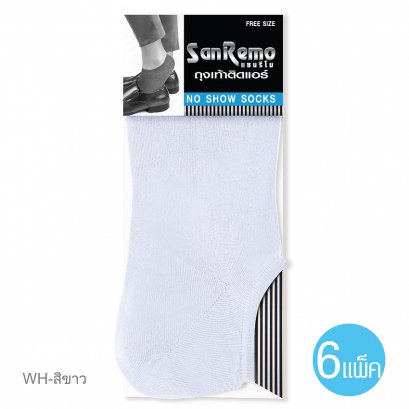ถุงเท้าข้อสั้น No Show Sock รหัส SRMRIN สีขาว (Pack 6 คู่) ขนาดมาตรฐาน