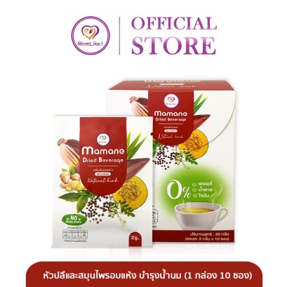 Mamane หัวปลีกล้วยและสมุนไพรอบแห้ง