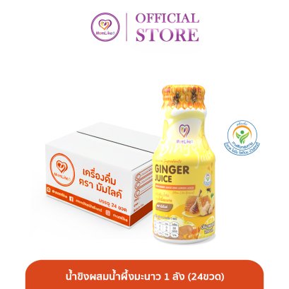 น้ำขิงผสมน้ำผึ้งมะนาว