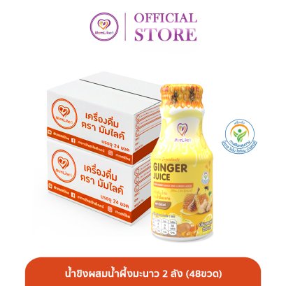 น้ำขิงผสมน้ำผึ้งมะนาว
