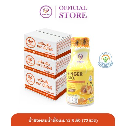 น้ำขิงผสมน้ำผึ้งมะนาว