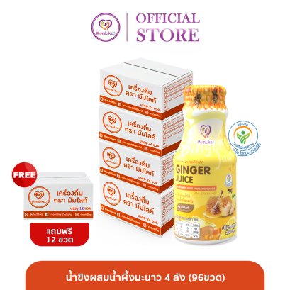 น้ำขิงผสมน้ำผึ้งมะนาว