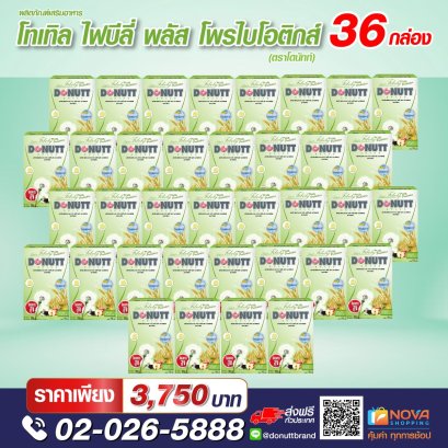 โทเทิลไฟบีลี่พลัสโพรไบโอติกส์ ไฟเบอร์ (สีเขียว) 10ซอง 36กล่อง