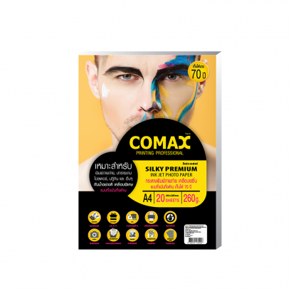260g. กระดาษ A4 RESIN - COATED SILKY PREMIUM HIGH GLOSSY PHOTO INKJET PAPER (WATER RESISTANT) 20 แผ่น