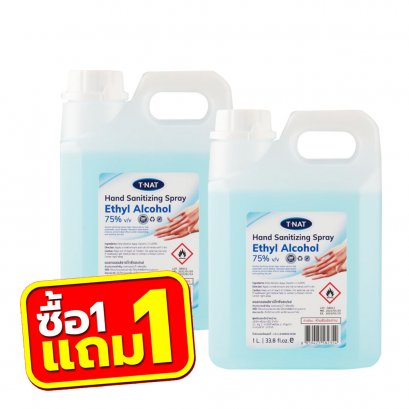 Hand Sanitizing Spray ขนาด 1 ลิตร (สีฟ้ากลิ่นเมล่อน)