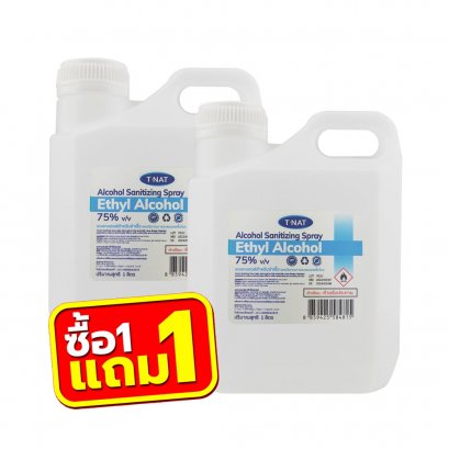 Alcohol Sanitizing Spray 1 ลิตร (ไม่แต่งสีไม่เติมกลิ่น)