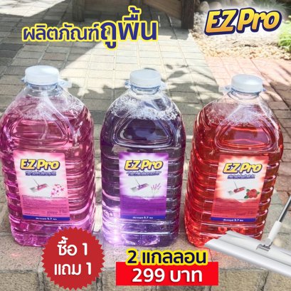 ผลิตภัณฑ์ถูพื้น ขนาด 5.7 ลิตร ( 1 Free 1)