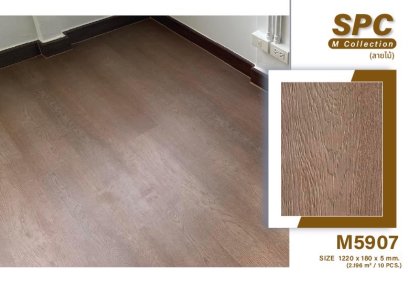 SPC5mm. มีโฟมในตัว