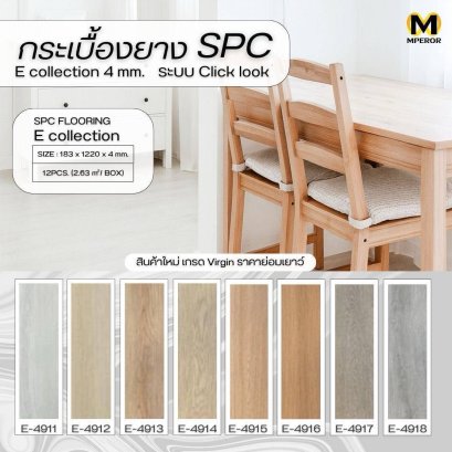 SPC 4mm.E