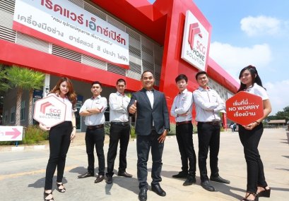SCG Home Solution งัดกลยุทธ์เด็ด ‘VIP Approach’ ให้บริการครบ จบที่เดียว