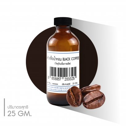 หัวเชื้อน้ำหอมกลิ่น BLACK COFFEE
