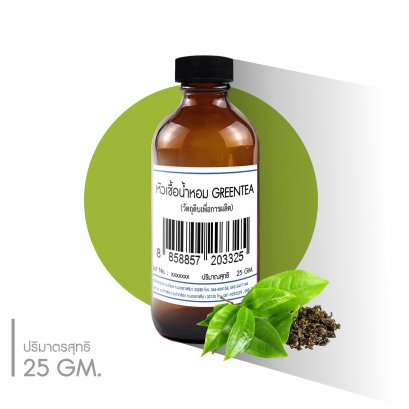 หัวเชื้อน้ำหอมกลิ่น GREENTEA