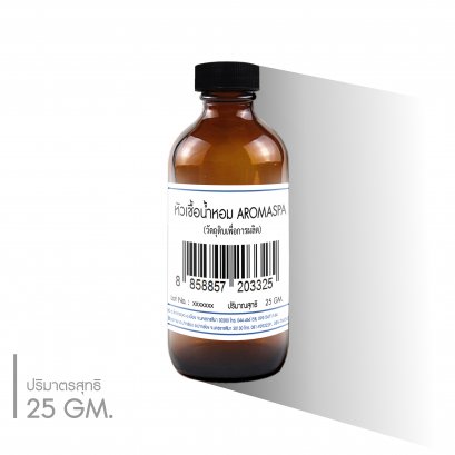 หัวเชื้อน้ำหอมกลิ่น AROMASPA