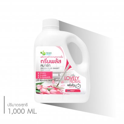 ผลิตภัณฑ์ทำความสะอาดพื้น กรีนพลัสสมาร์ท LOVELY FLORAL