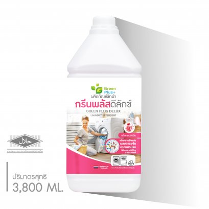 ผลิตภัณฑ์ซักผ้า กรีนพลัสดีลักซ์